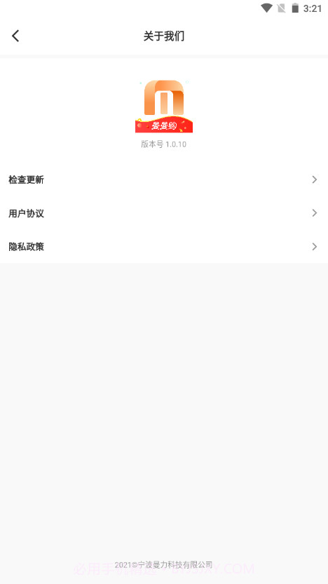 曼曼购截图4 曼曼购截图4