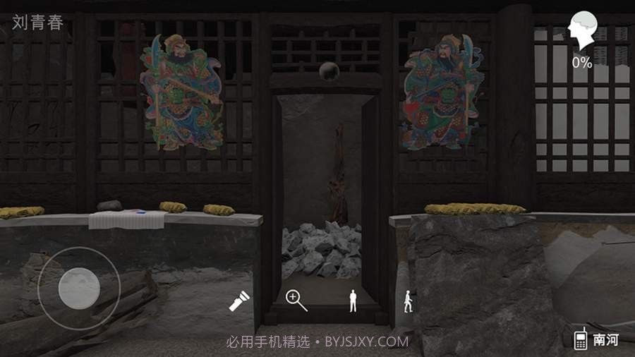 石门村案件截图1