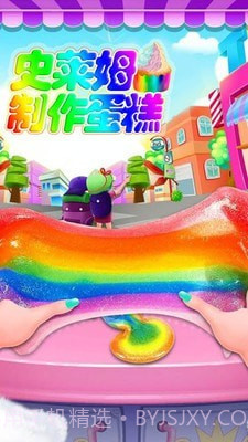 史莱姆制作蛋糕截图4 史莱姆制作蛋糕截图4