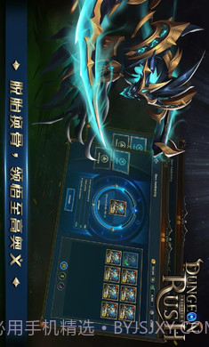 放置地下城截图6