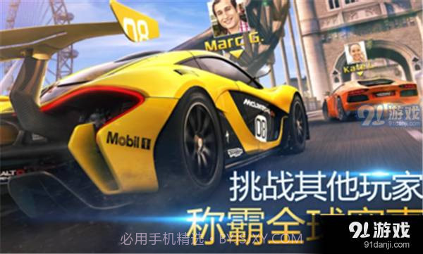 狂野飙车8数据包截图3