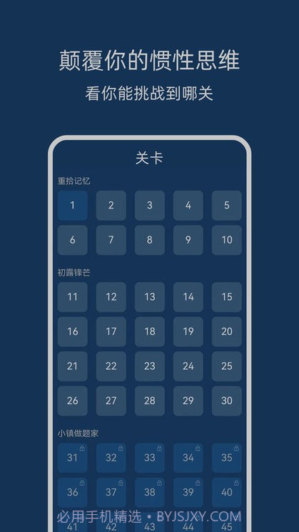 无聊数学趣味答题截图2 无聊数学趣味答题截图2