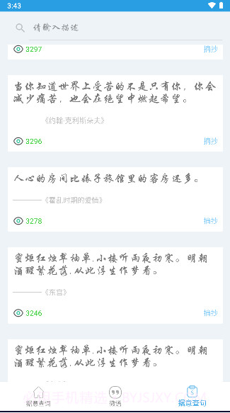 觅言词典截图3