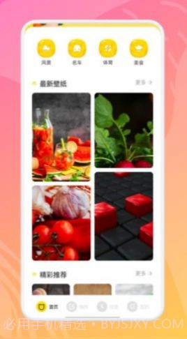 53漫画壁纸截图2