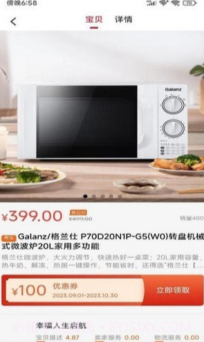 亿惠宝手机版截图3