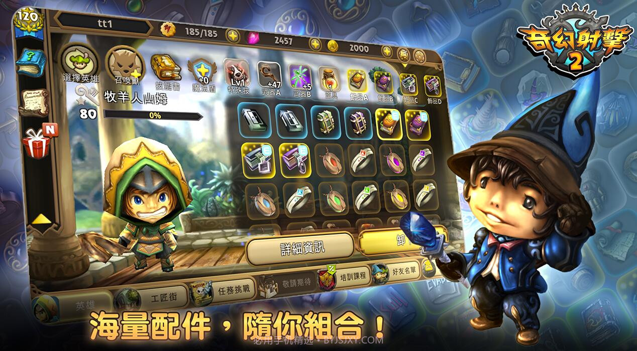 奇幻射击2游戏截图5 奇幻射击2游戏截图5