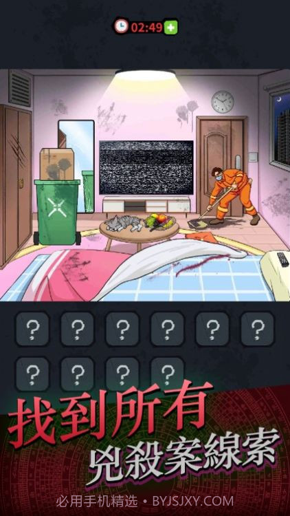 灵异侦缉档案截图3 灵异侦缉档案截图3