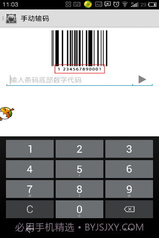 瞬间二维码截图2 瞬间二维码截图2