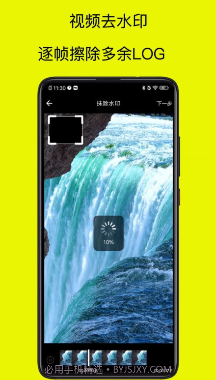 祺盛视频去水印截图3