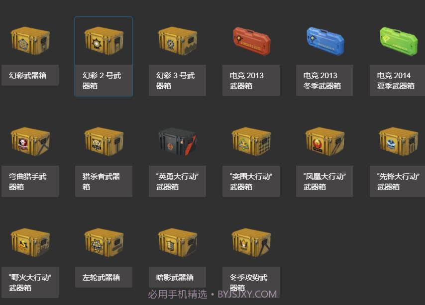 csgo开箱模拟器v1.4.3截图2 csgo开箱模拟器v1.4.3截图2