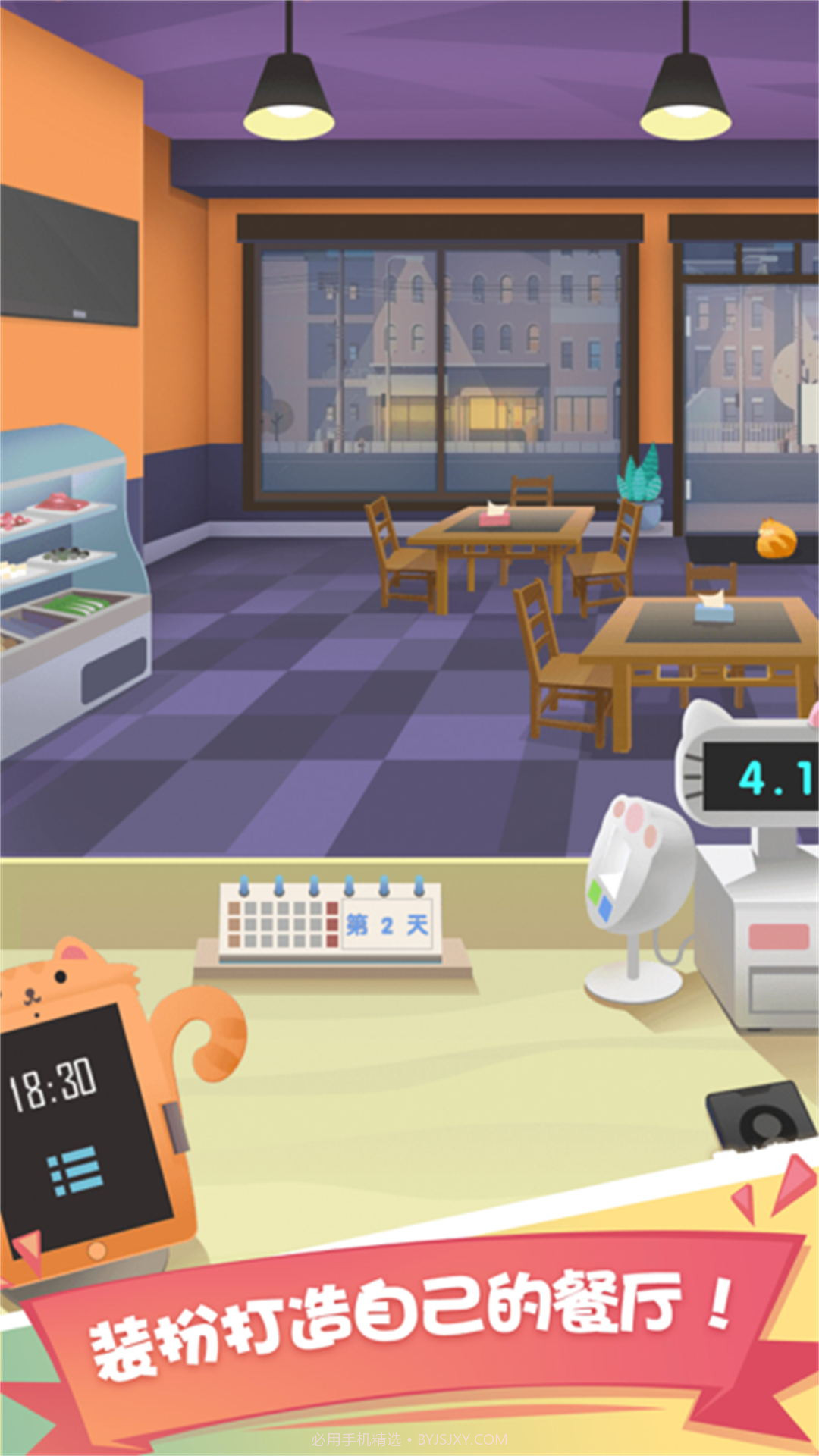 吃遍全球截图1 吃遍全球截图1