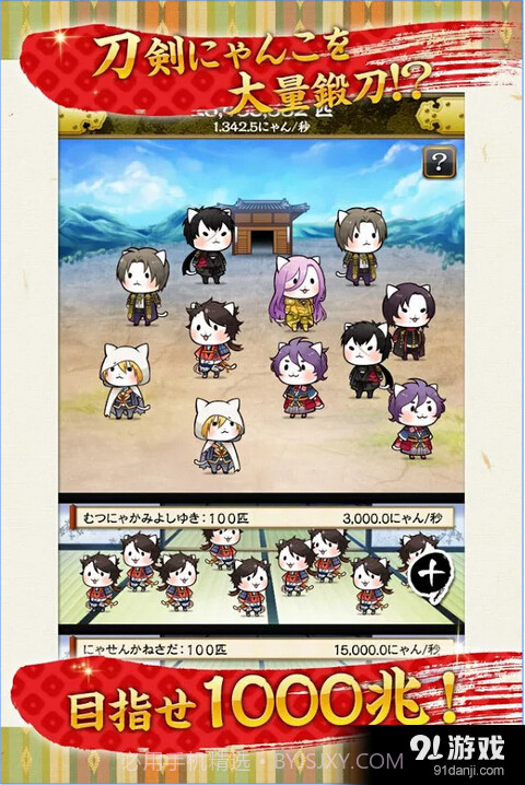 刀剑喵舞截图1 刀剑喵舞截图1