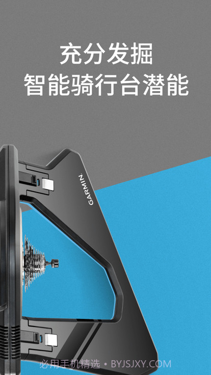 Garmin Utility截图4