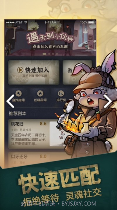 推理大师游戏截图2 推理大师游戏截图2