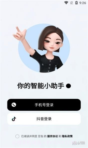 字节跳动豆包截图1 字节跳动豆包截图1