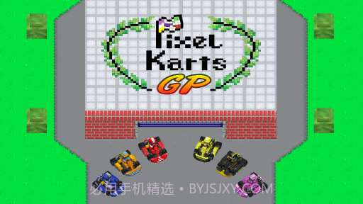 像素卡丁车 Pixel Karts GP Plus截图1