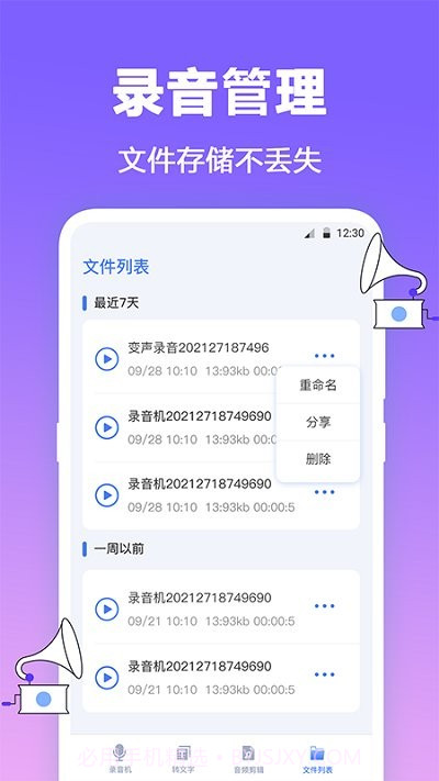音乐制作工坊fm截图3 音乐制作工坊fm截图3