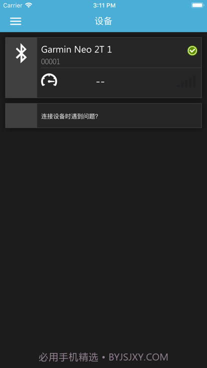 Garmin Utility截图1