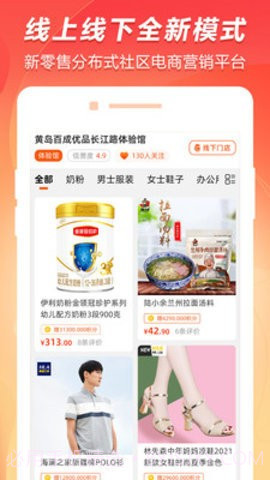 百成优品截图1 百成优品截图1