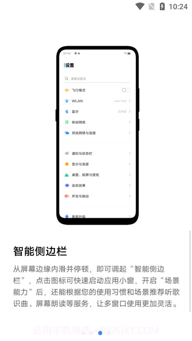 vivo超级卡包截图3