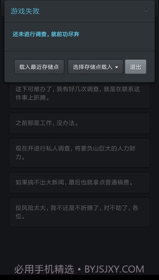 记者调查:那年夏天免费版截图3 记者调查:那年夏天免费版截图3