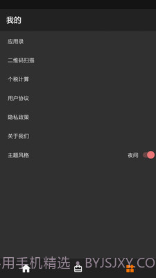 CGTeamwork待办截图2
