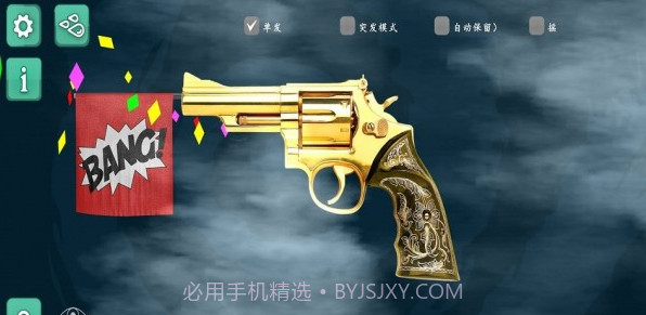 舞动电音射击截图3