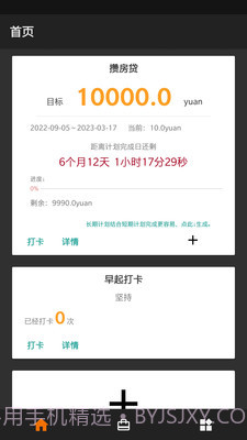 CGTeamwork待办截图4