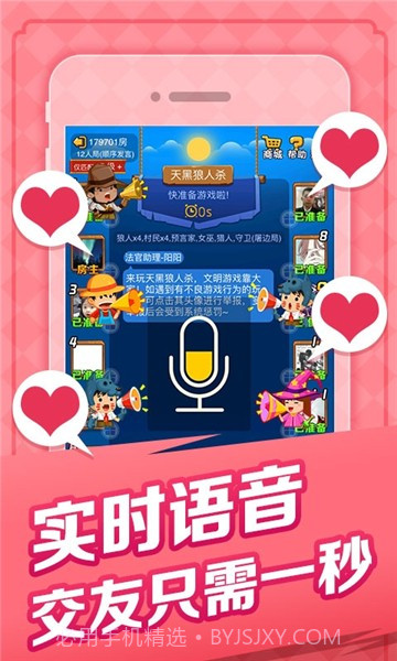 天黑狼人夜截图2