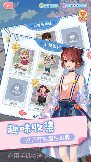 暴走吧！少女截图4