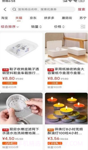 亿惠宝手机版截图1