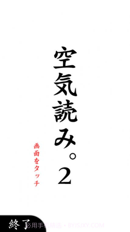 大家一起察言观色2截图1