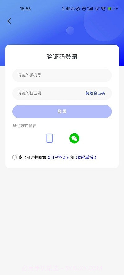 政通企截图1