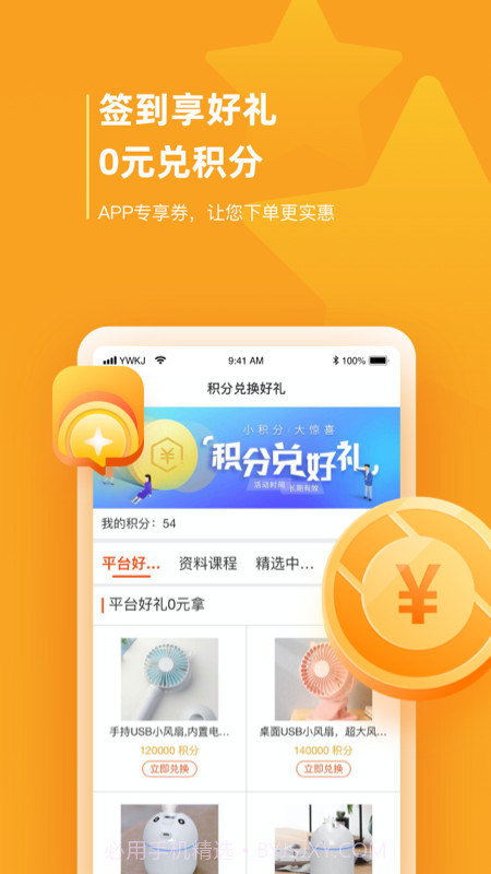药品终端网截图3 药品终端网截图3