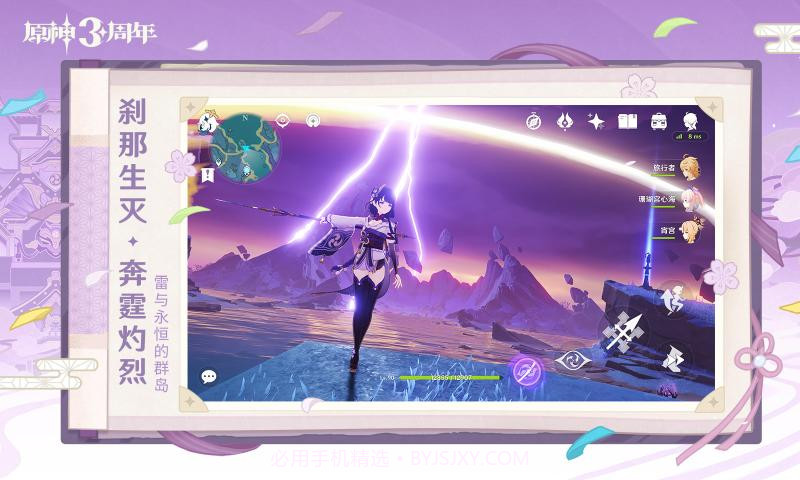 原神4.2天理指令服截图1