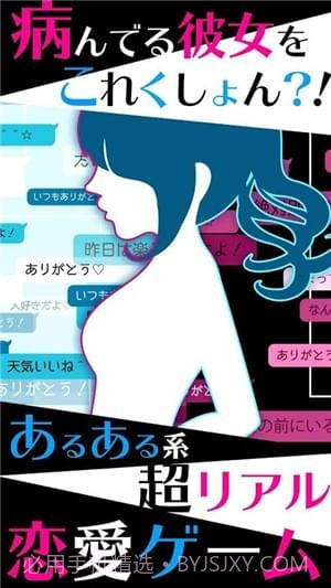 病态女友收集截图1 病态女友收集截图1