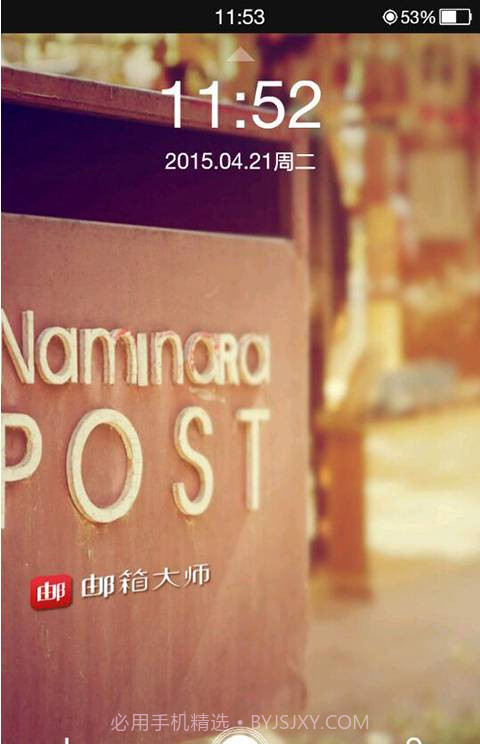 酷赚锁屏截图1 酷赚锁屏截图1