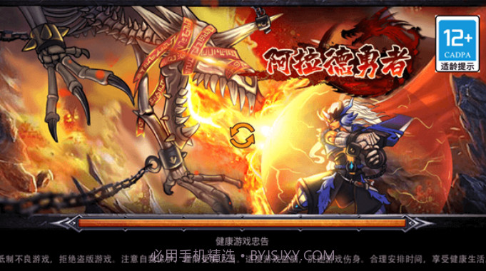 阿拉德勇者截图1