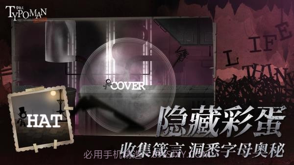 字母人全章节截图1