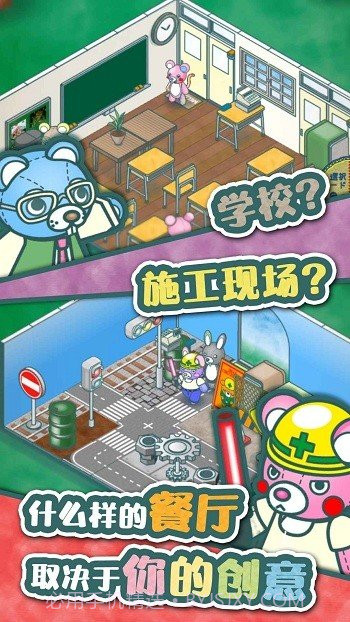 布偶动物的餐厅无限三叶草截图2