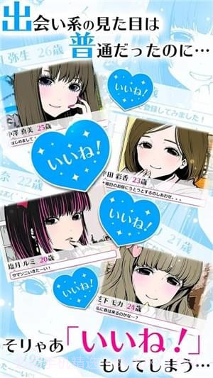 病态女友收集截图3 病态女友收集截图3