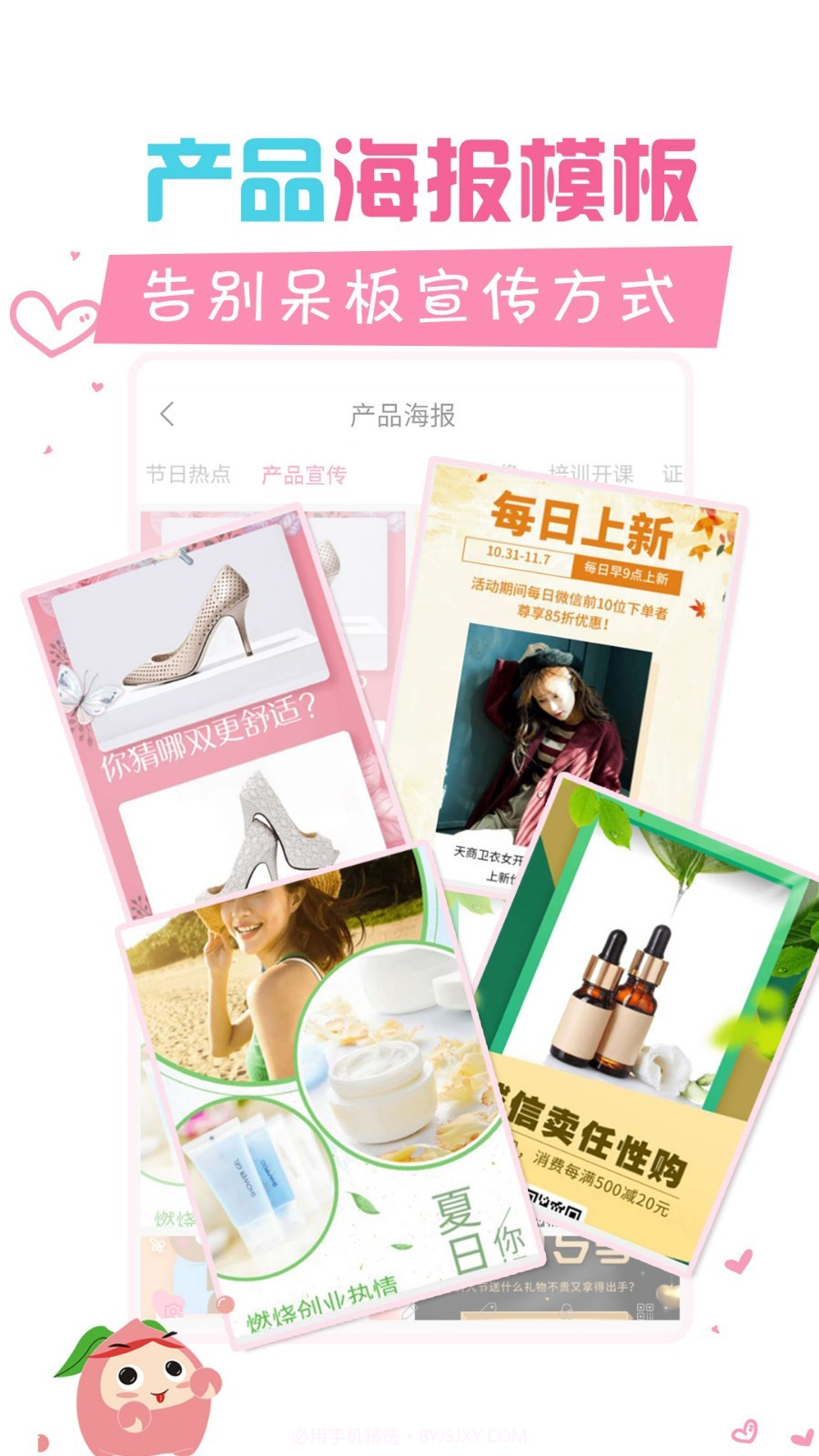 微商水印宝截图3 微商水印宝截图3