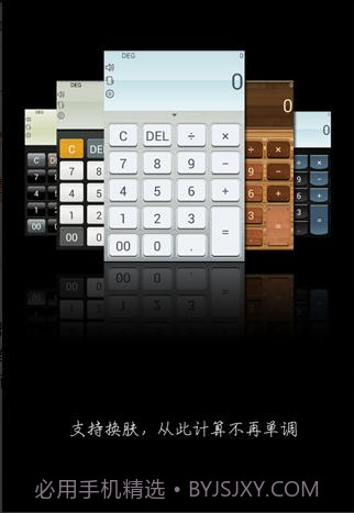 语音计算器APP截图1