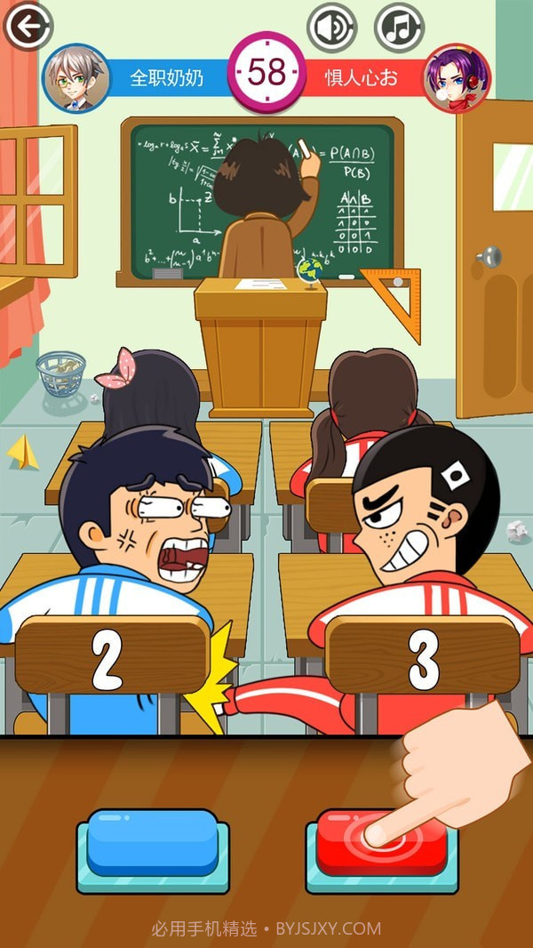 同桌大乱斗截图2 同桌大乱斗截图2