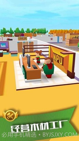 我要当老板伐木截图1