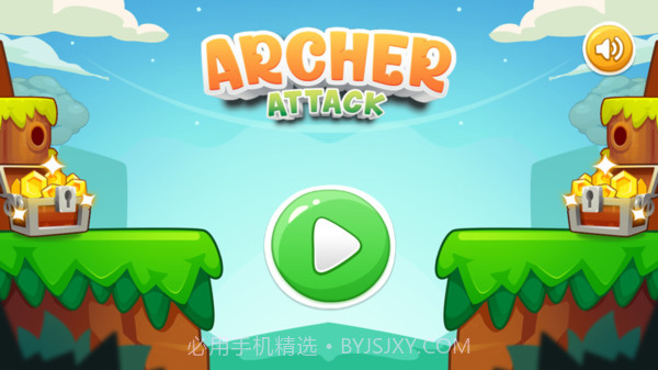 弓箭手的攻击截图1