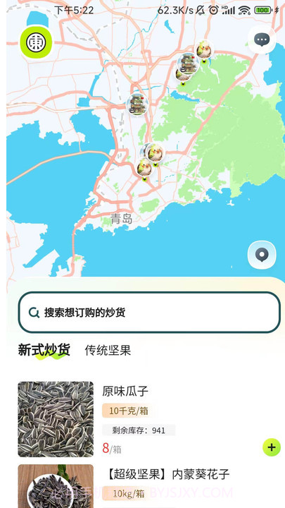五十東商城截图3
