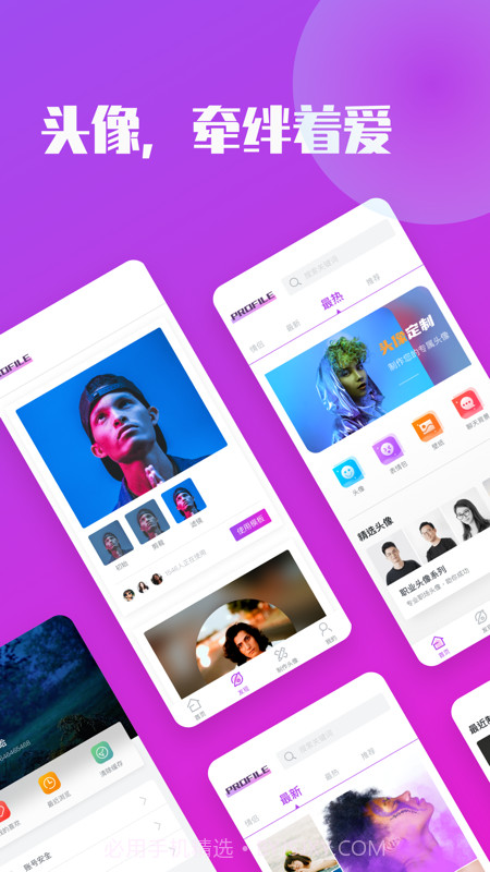 情侣头像制作大全截图4 情侣头像制作大全截图4