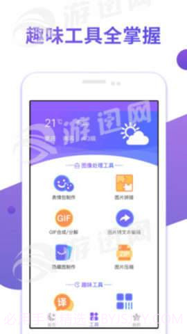 星空红人助手截图2 星空红人助手截图2