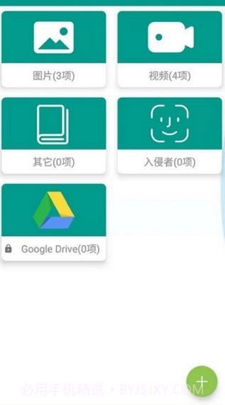 Locker隐私加密截图3 Locker隐私加密截图3